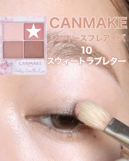 シルキースフレアイズ/キャンメイク/アイシャドウパレットの人気ショート動画