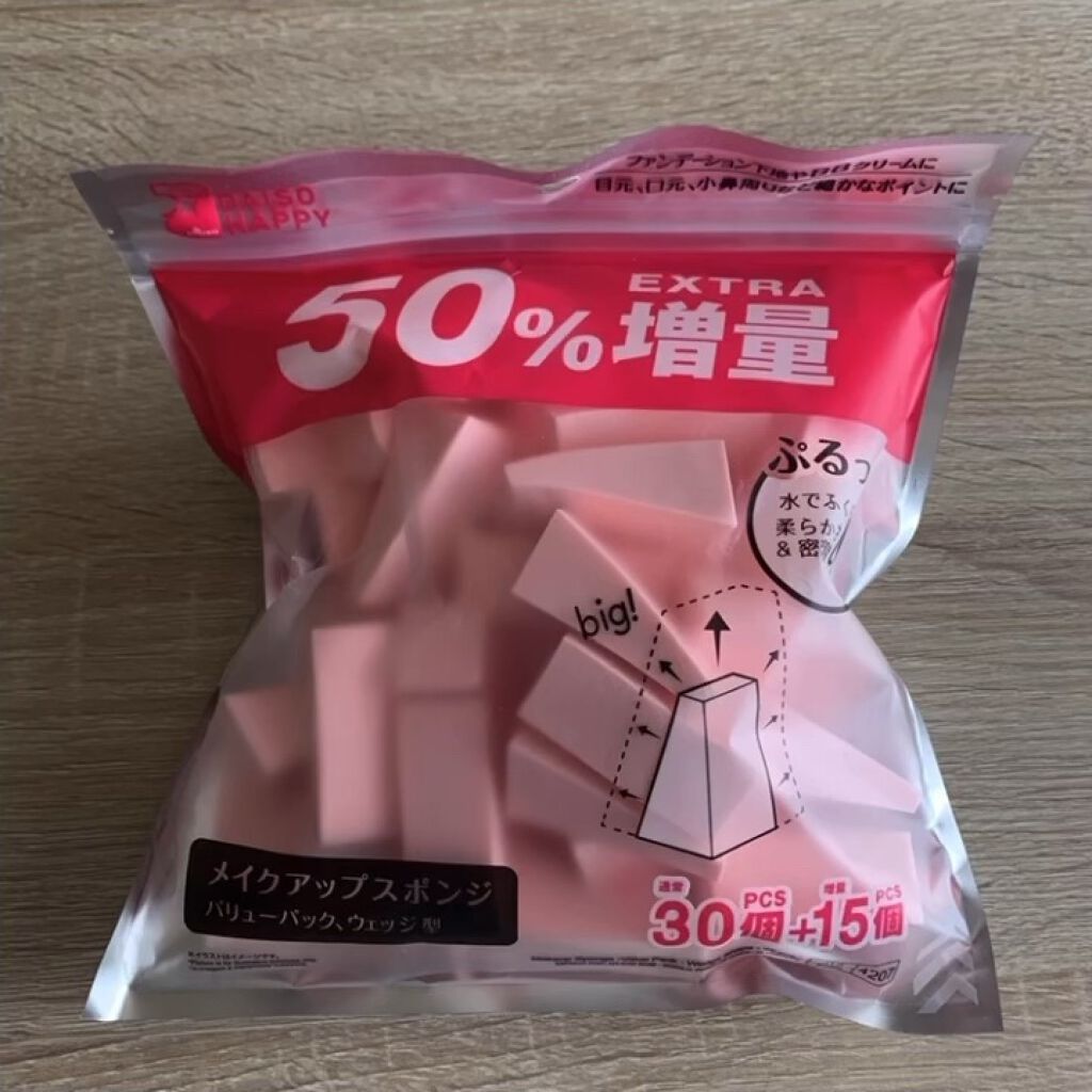 メイクアップスポンジ(バリューパック ウェッジ型 30個)/DAISO/パフ・スポンジの人気ショート動画