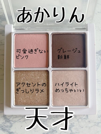 THE アイパレR/b idol/アイシャドウパレットの人気ショート動画