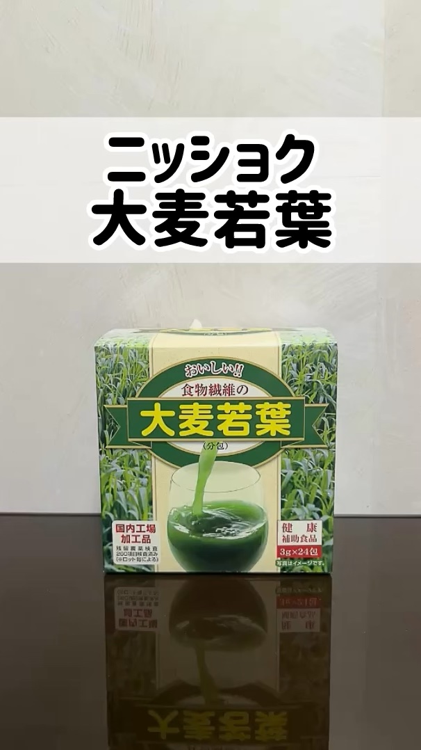 ニッショク
大麦若葉

年末に入ってますが、忙しすぎて何してるんかわからん私ですが。

健康のために。何かしてますか？

こちらの青汁は、
慢性的に野菜不足
野菜嫌い・偏食
ダイエット中
お腹の調子を整えたい

人におすすめみたいです。

