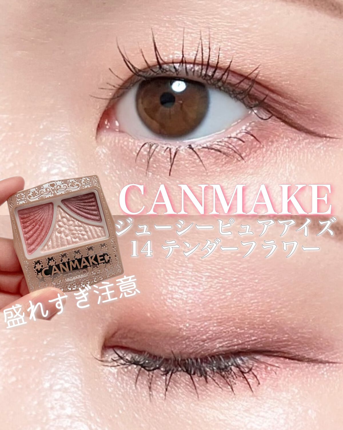 オールデイ ボリュームアンドカールマスカラ/Milk Touch/マスカラの人気ショート動画