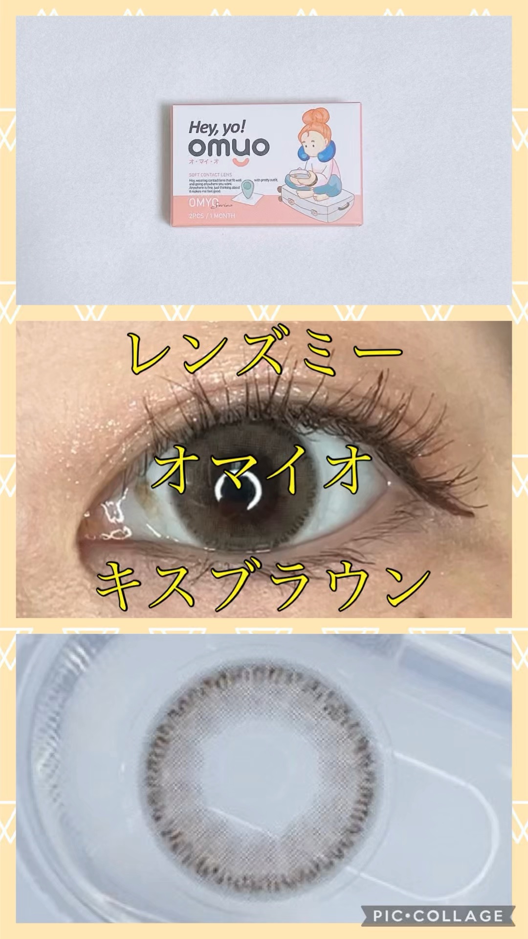 omyo/LENSME/カラーコンタクトレンズを使ったクチコミ（1枚目）