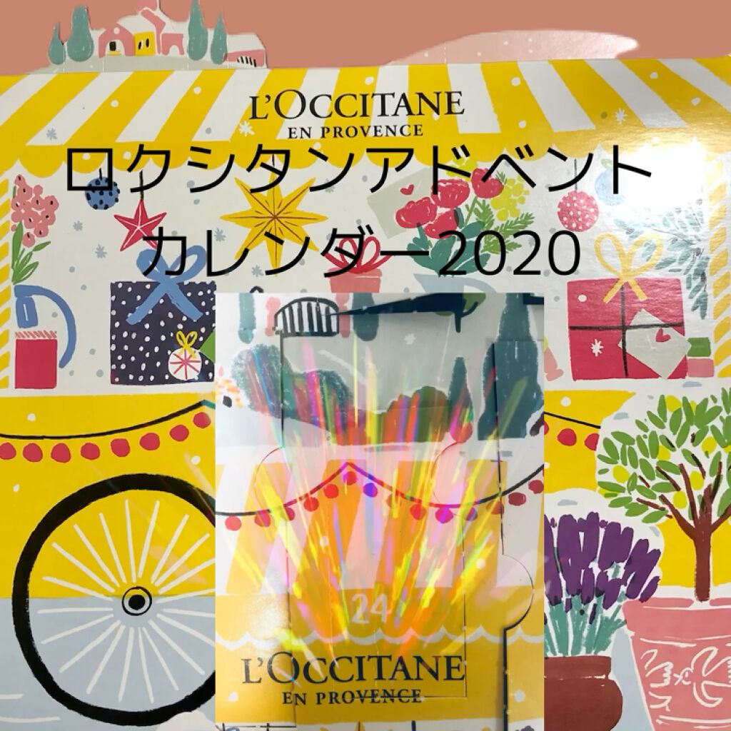 イモーテル オーバーナイトリセットセラム/L'OCCITANE/美容液を使ったクチコミ（1枚目）