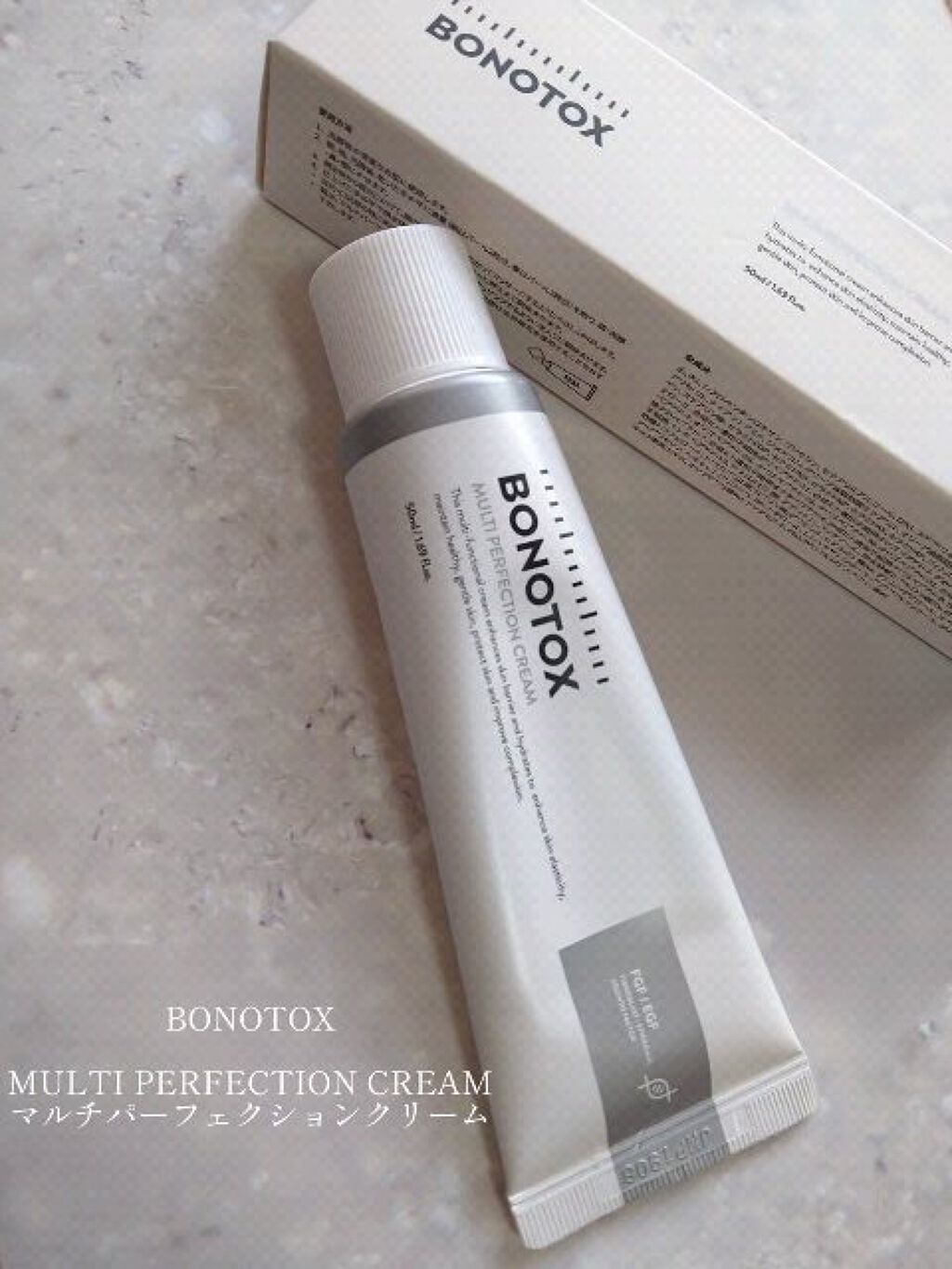 試してみた】マルチパーフェクションクリーム BONOTOXの効果・肌質別の