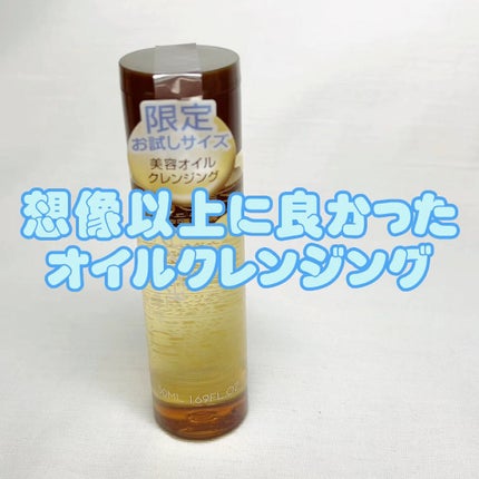 セラムオイルクレンズ/excel/オイルクレンジングの人気ショート動画