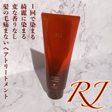 RJヘアカラートリートメント/アピセラピーコスメティクス/洗い流すヘアトリートメントを使ったクチコミ（1枚目）