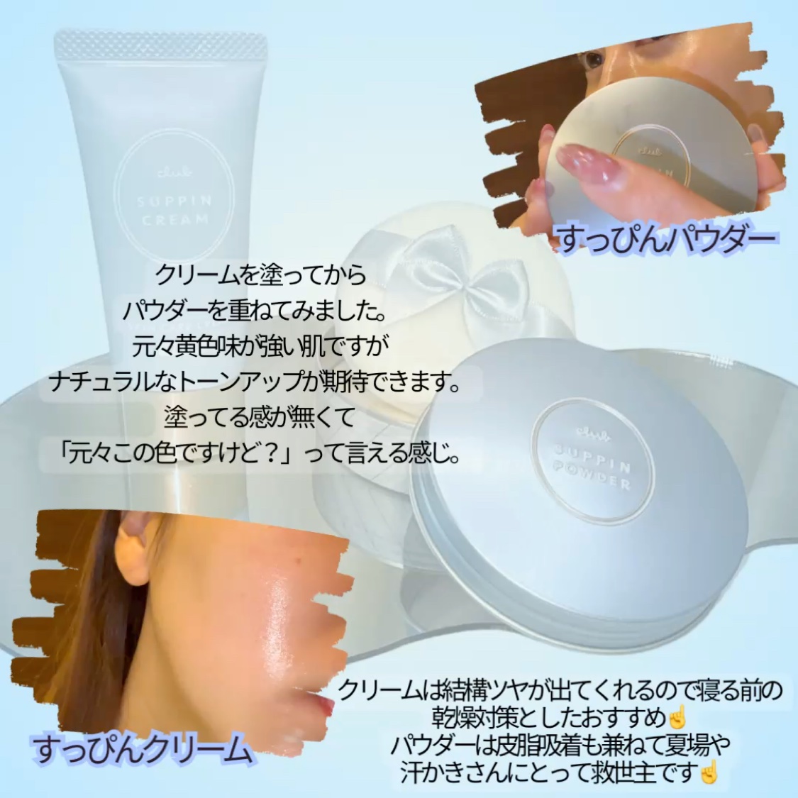 すっぴん ホワイトニングパウダーA/クラブ/プレストパウダーを使ったクチコミ（2枚目）