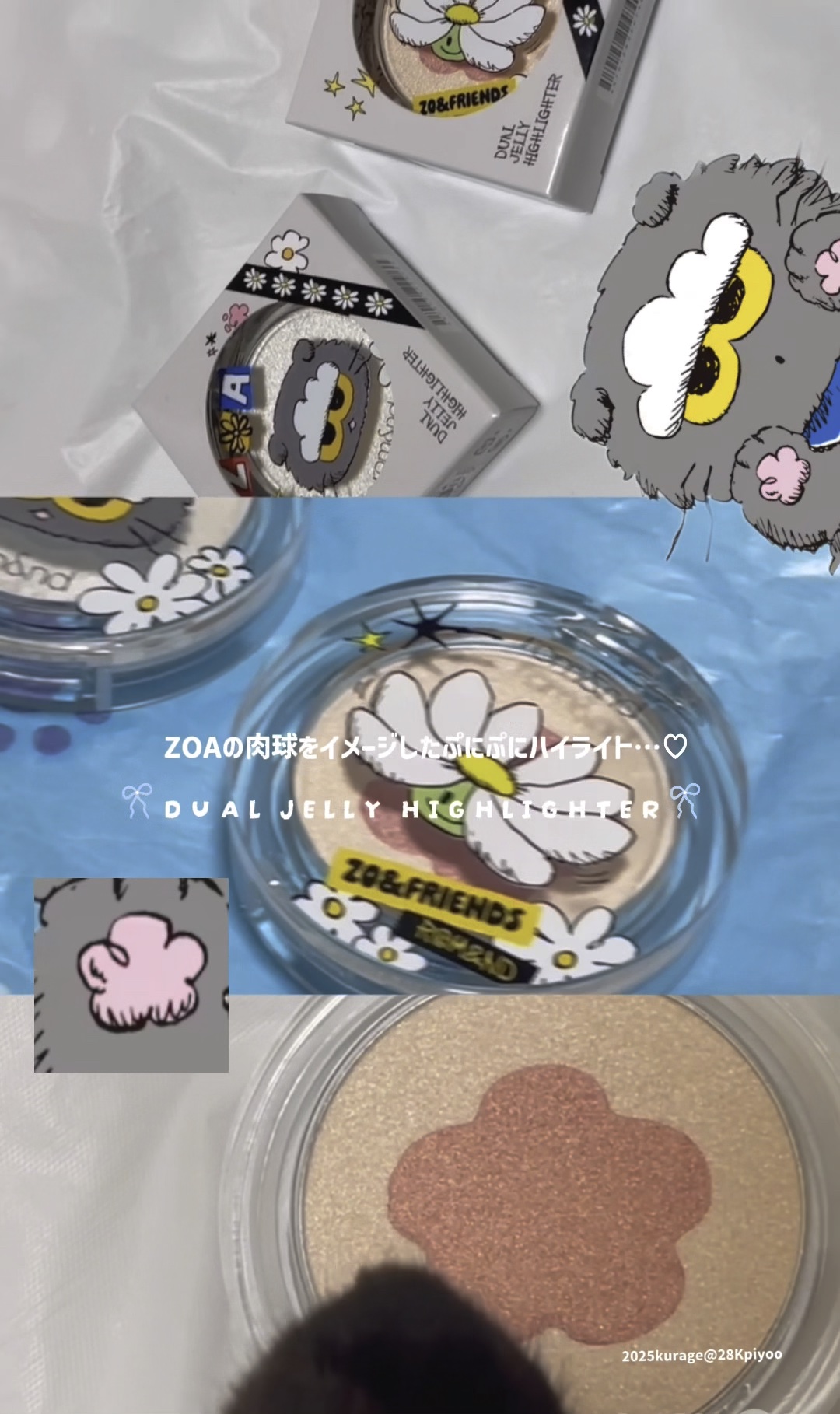 rom&nd | ZO&FRIENDS　デュアルゼリーハイライト/rom&nd/パウダーハイライトを使ったクチコミ（1枚目）