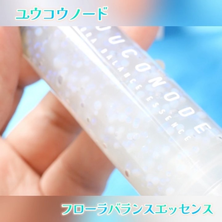 フローラバランスエッセンス001/YOUCONODE/美容液を使ったクチコミ（3枚目）