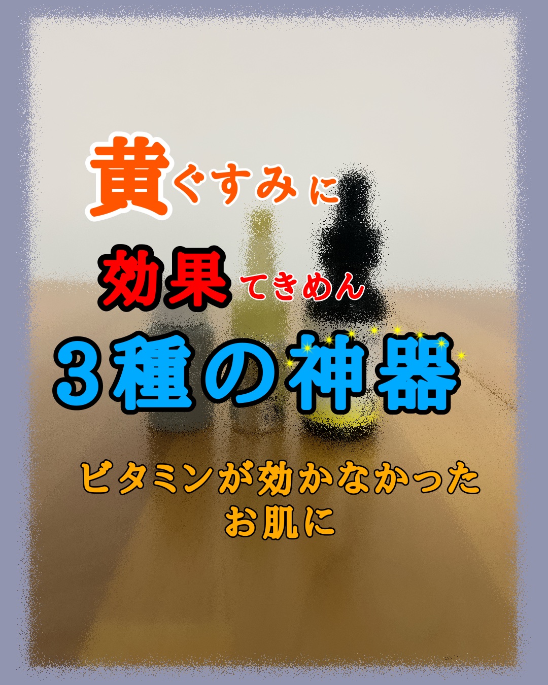 5番 白玉グルタチオン100×TXA10集中トーニング美容液/numbuzin/美容液の人気ショート動画