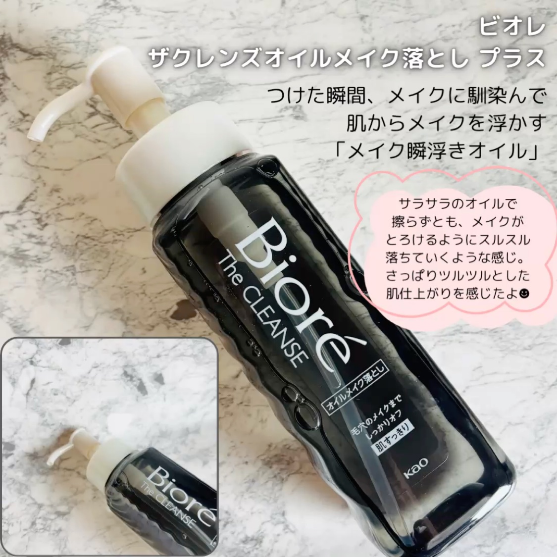 おうちdeエステ 肌をなめらかにする マッサージ洗顔ジェル/ビオレ/その他洗顔料を使ったクチコミ（2枚目）