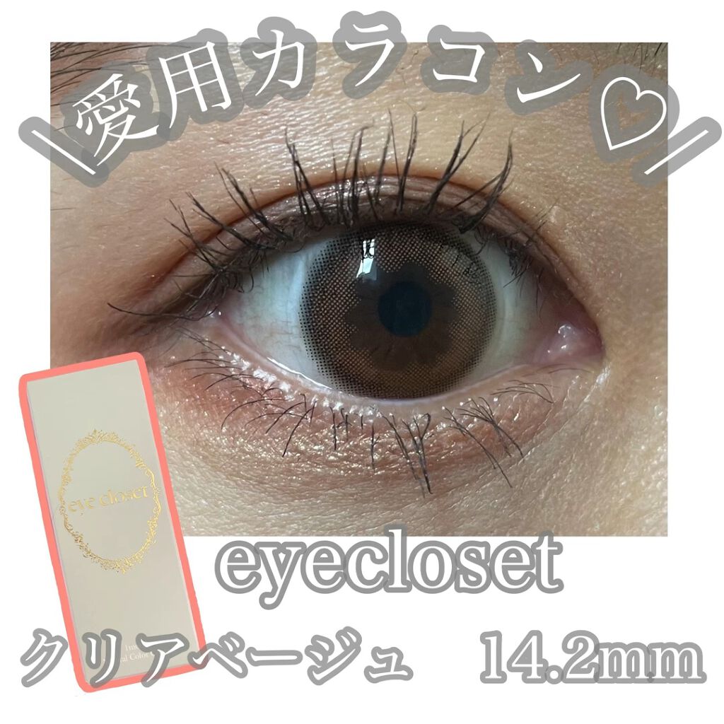 eye closet 1MONTH/EYE CLOSET/カラーコンタクトレンズの動画クチコミ3つ目
