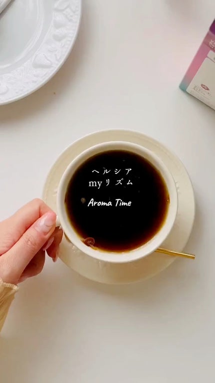 ヘルシアmyリズム アロマタイム/ヘルシアmyリズム/食品の動画クチコミ2つ目