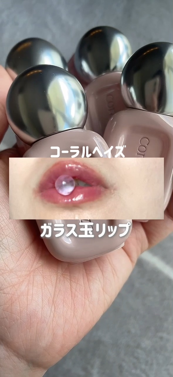 デュー ドロップ ティント/Coralhaze/リップティントの人気ショート動画