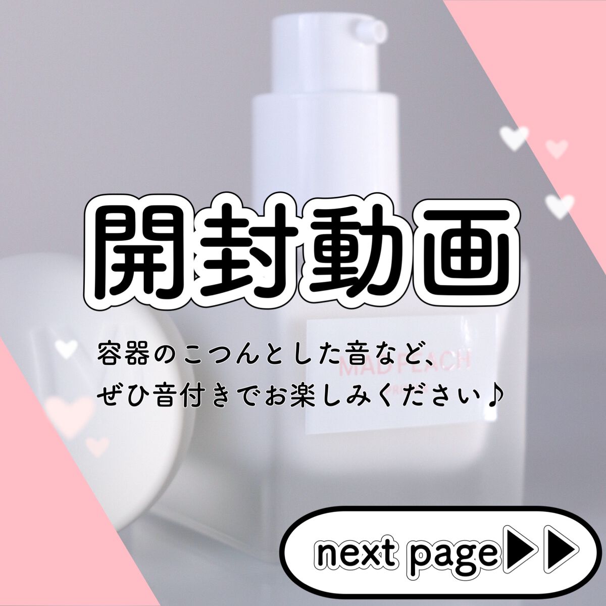 グローフィルタープライマー/MAD PEACH/化粧下地の動画クチコミ3つ目