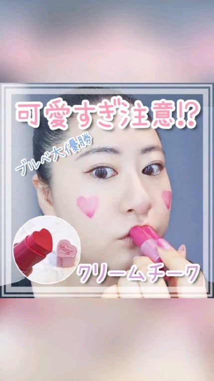 タッチインソール チークブラッシャー/touch in SOL /ジェル・クリームチークの人気ショート動画