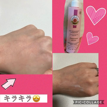 試してみた】ジンジャールージュパフューム ボディローション