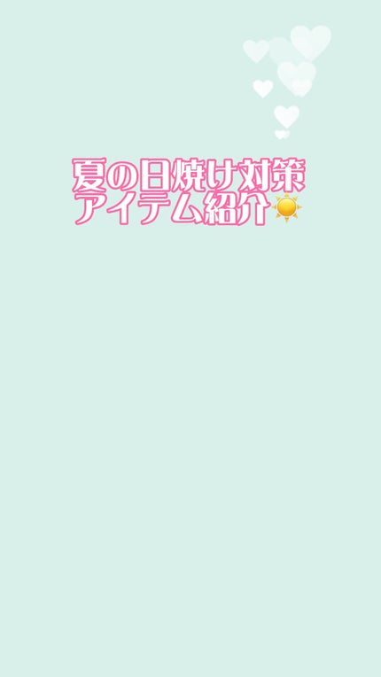 アクメディカ 薬用 UVミルク/ナリスアップ/日焼け止めミルクの人気ショート動画