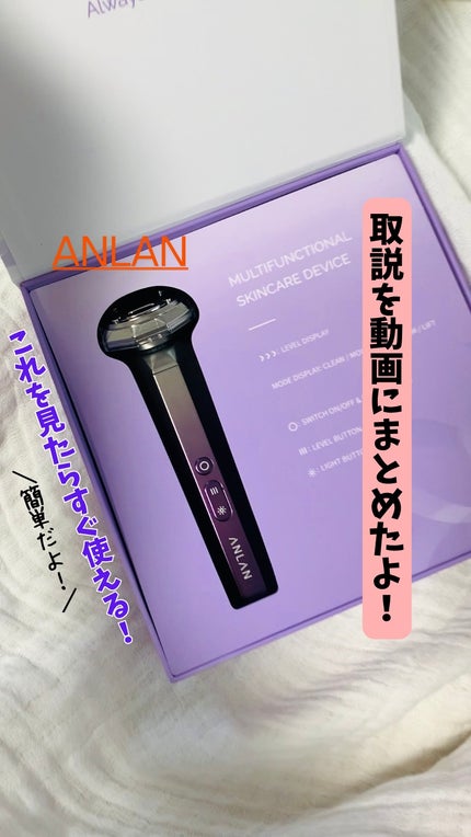 試してみた】ANLAN RF温冷美顔器のリアルな口コミ・レビュー | LIPS 試してみた】ANLAN RF温冷美顔器のリアルな口コミ・レビュー | LIPS