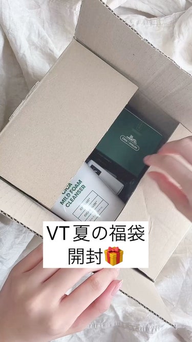 VT夏の福袋開封🎁

この福袋は肌悩み別に4タイプから選べるよ◎

私は集中毛穴ケアが出来る福袋！
特にイチオシはクレイマスク💆‍♀️

クレイマスクは汚れをさっぱり落としてくれる
イメージだけど、VT