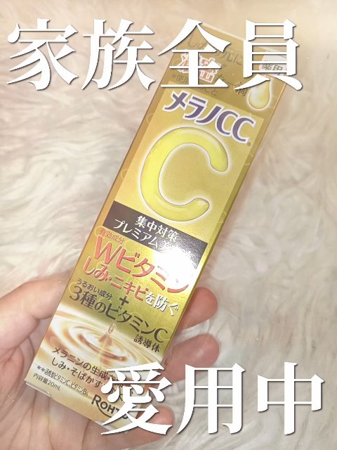 薬用しみ集中対策 プレミアム美容液/メラノCC/美容液を使ったクチコミ（1枚目）