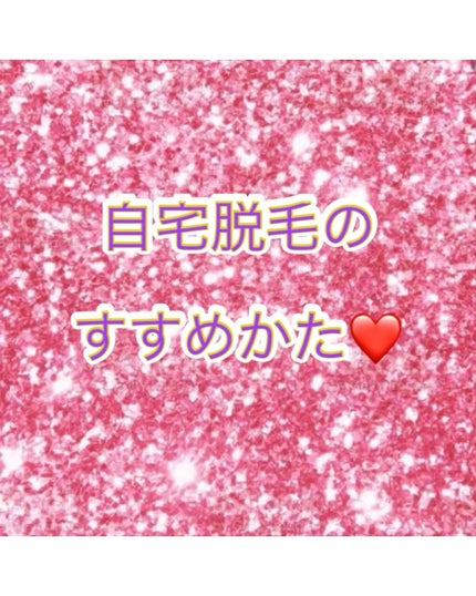 試してみた】光美容器 光エステ <ボディ&フェイス用> ES-WH76 試してみた】光美容器 光エステ <ボディ&フェイス用> ES-WH76