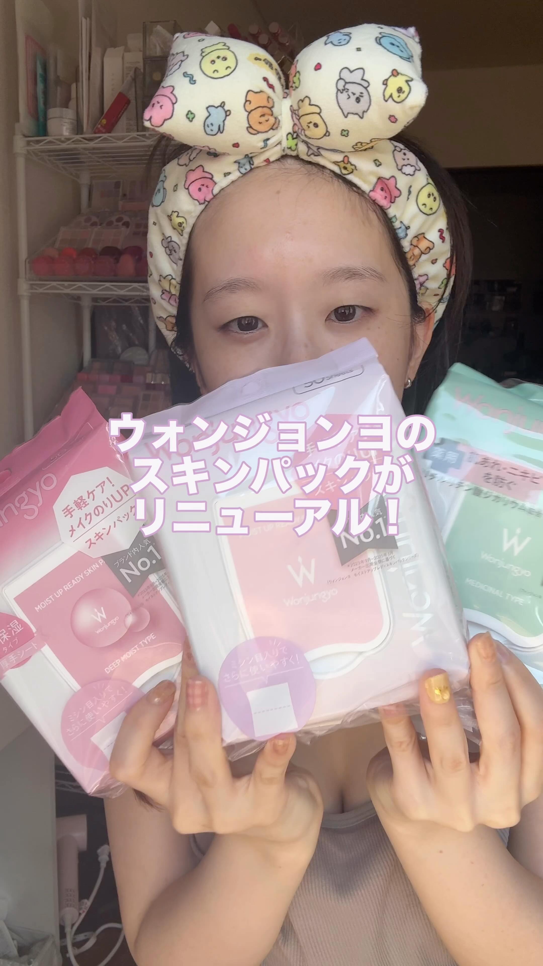 ウォンジョンヨ モイストアップレディスキンパック N/Wonjungyo/シートマスク・パックの動画クチコミ4つ目