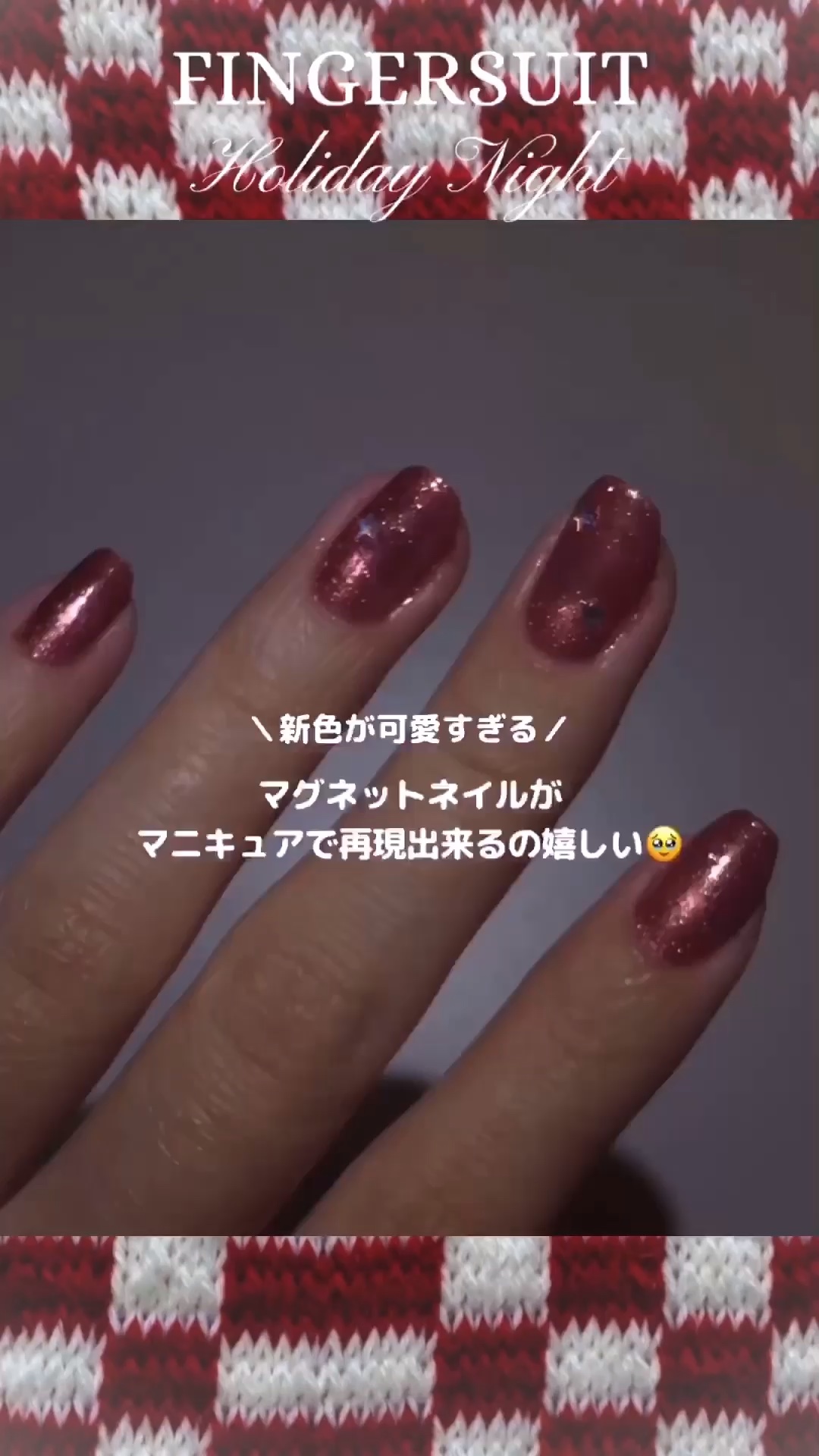 FINGER SUIT ネイルポリッシュ/FINGER SUIT/マニキュアの動画クチコミ1つ目