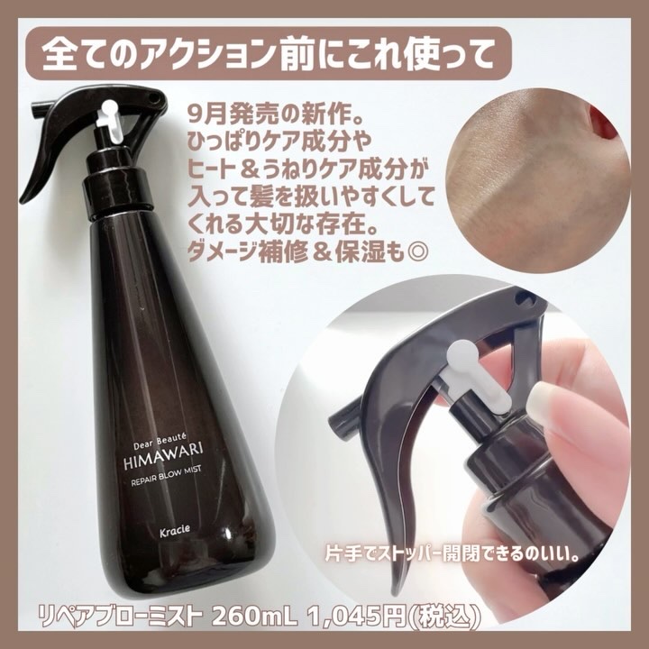プレミアム　リペアオイル　（モイスト） 60ml/ディアボーテ/ヘアオイルを使ったクチコミ（3枚目）