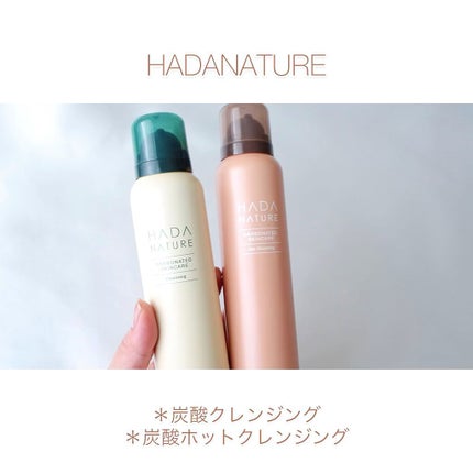 炭酸ホットクレンジング/肌ナチュール/その他洗顔料を使ったクチコミ(1枚目)