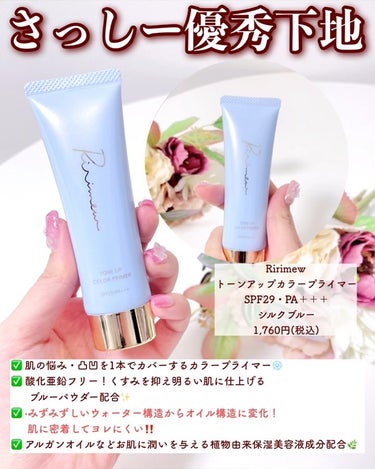 スキンプロテクトベース＜皮脂くずれ防止＞SPF50/プリマヴィスタ/化粧下地を使ったクチコミ（3枚目）