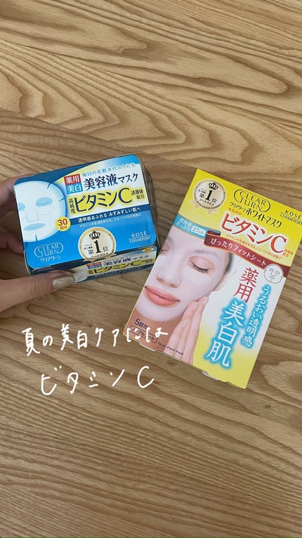 エッセンスマスク (ビタミンC)/クリアターン/シートマスク・パックの人気ショート動画