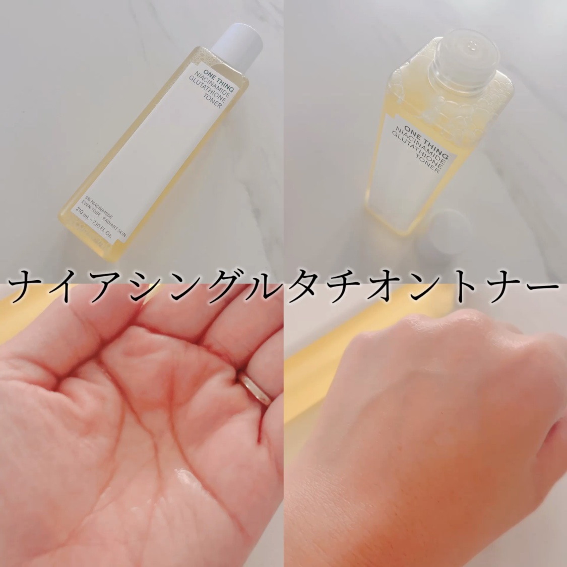 ナイアシンアミドブレミッシュケアセラム/ONE THING/美容液を使ったクチコミ（2枚目）