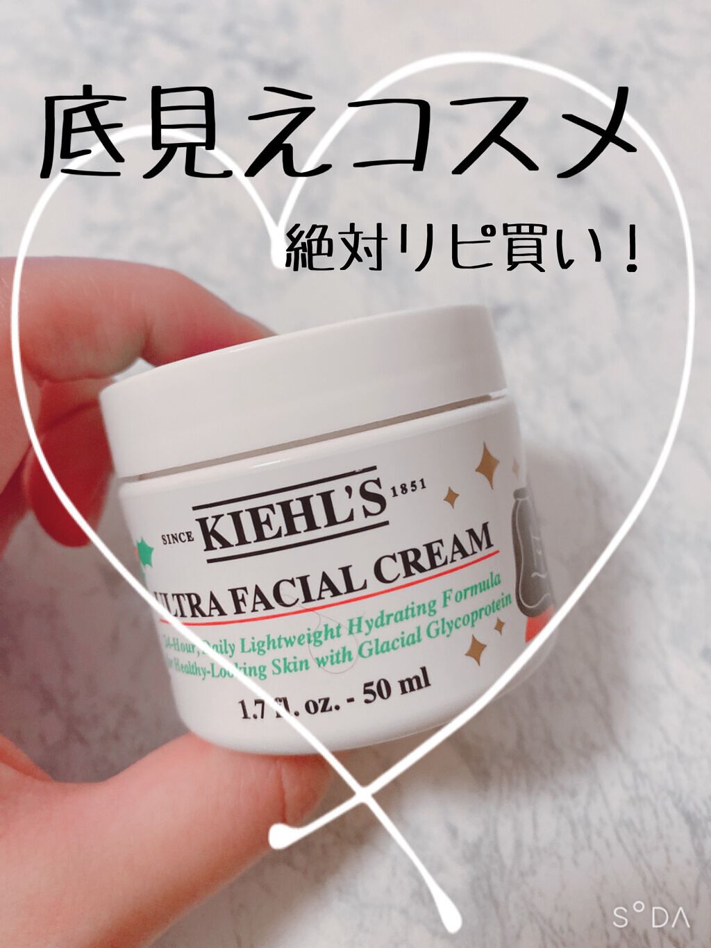 クリーム UFC/Kiehl's/フェイスクリームを使ったクチコミ（1枚目）