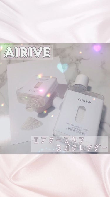 エアリースキンスパクレンザー/AIRIVE/洗顔パウダーを使ったクチコミ（1枚目）