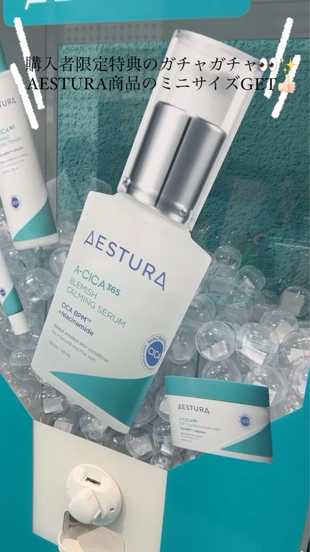 エイシカ365クイックマスクパッド/AESTURA/トナーパッドを使ったクチコミ（2枚目）