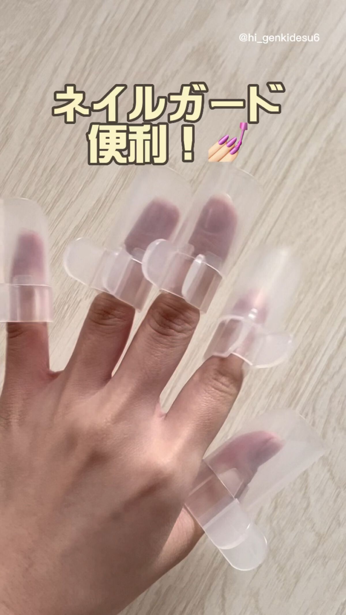 ネイルガード/キャンドゥ/ネイル用品を使ったクチコミ（1枚目）