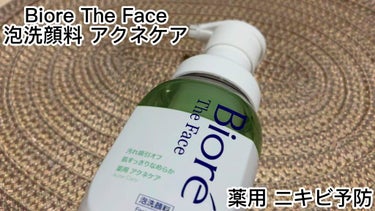 ビオレ ザフェイス 泡洗顔料 ディープモイスト/ビオレ/泡洗顔を使ったクチコミ（1枚目）