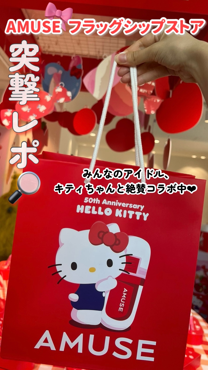 リップ&チークセルフォン/AMUSE/口紅の人気ショート動画