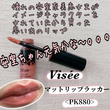 試してみた】マットリップラッカー / Viséeの人気色・イエベブルベ別の