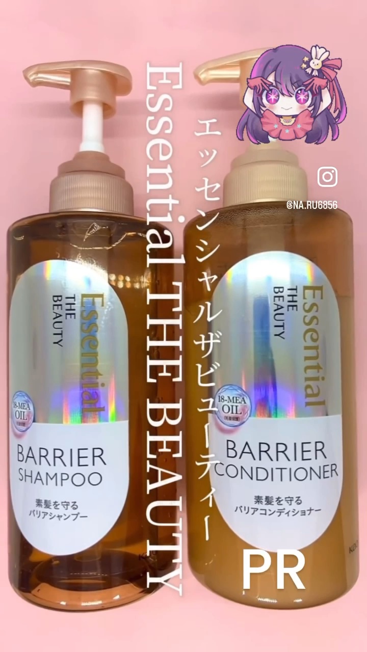 ザビューティ 髪のキメ美容素髪を守る バリアシャンプー/コンディショナー/エッセンシャル/シャンプー・コンディショナーを使ったクチコミ（1枚目）