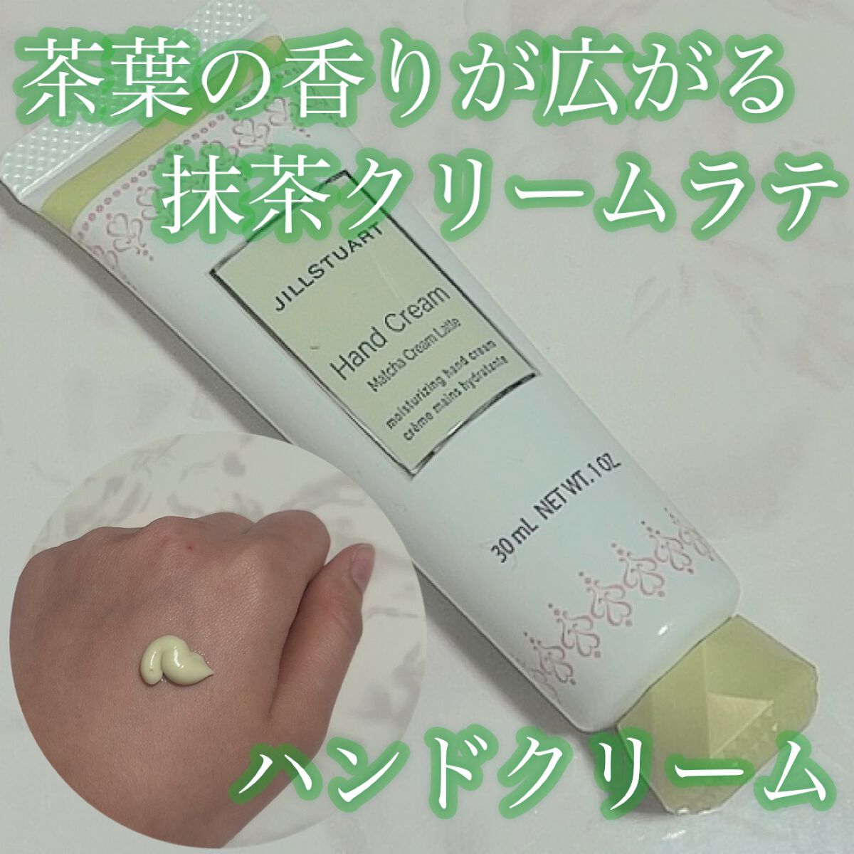 ハンドクリーム マッチャクリームラテ/JILL STUART/ハンドクリームの動画クチコミ1つ目