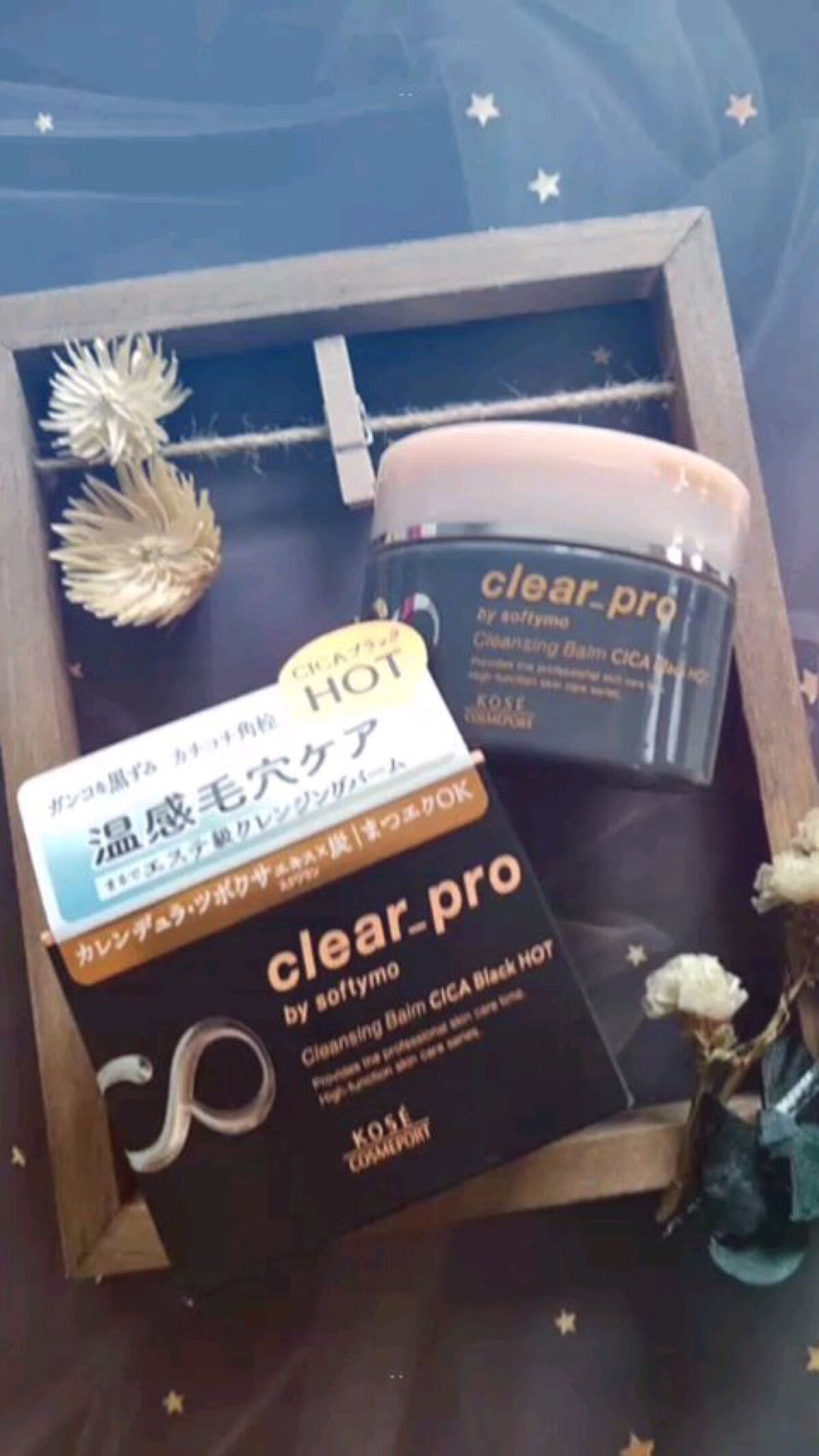 ソフティモ クリアプロ クレンジングバーム CICAブラック ホット/ソフティモ/クレンジングバームの人気ショート動画