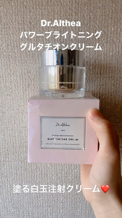 パワーブライトニング グルタチオンクリーム/Dr.Althea/フェイスクリームの人気ショート動画