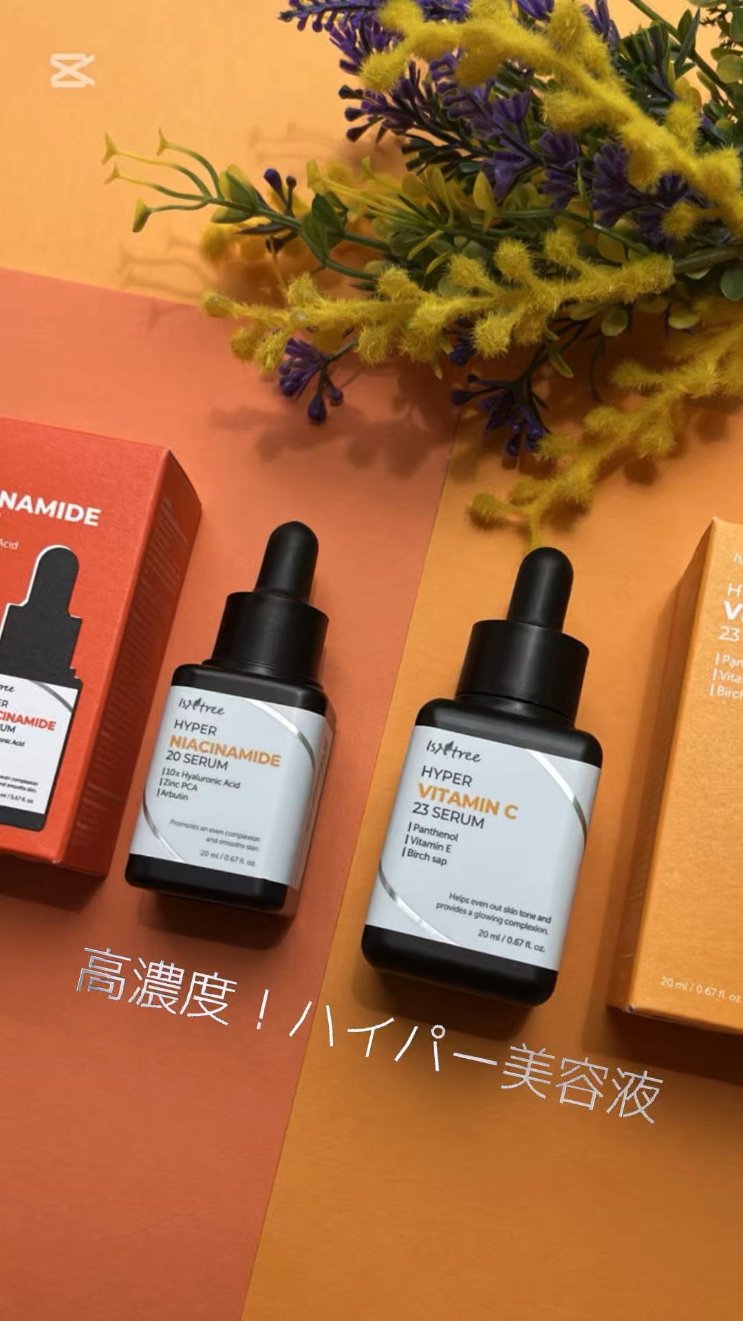 ハイパーナイアシンアミド20セラム/Isntree/美容液の動画クチコミ4つ目