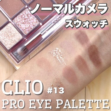 プロ アイ パレット/CLIO/アイシャドウパレットを使ったクチコミ（1枚目）