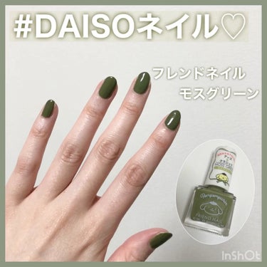 フレンドネイル(リニューアル品)	/DAISO/マニキュアの人気ショート動画