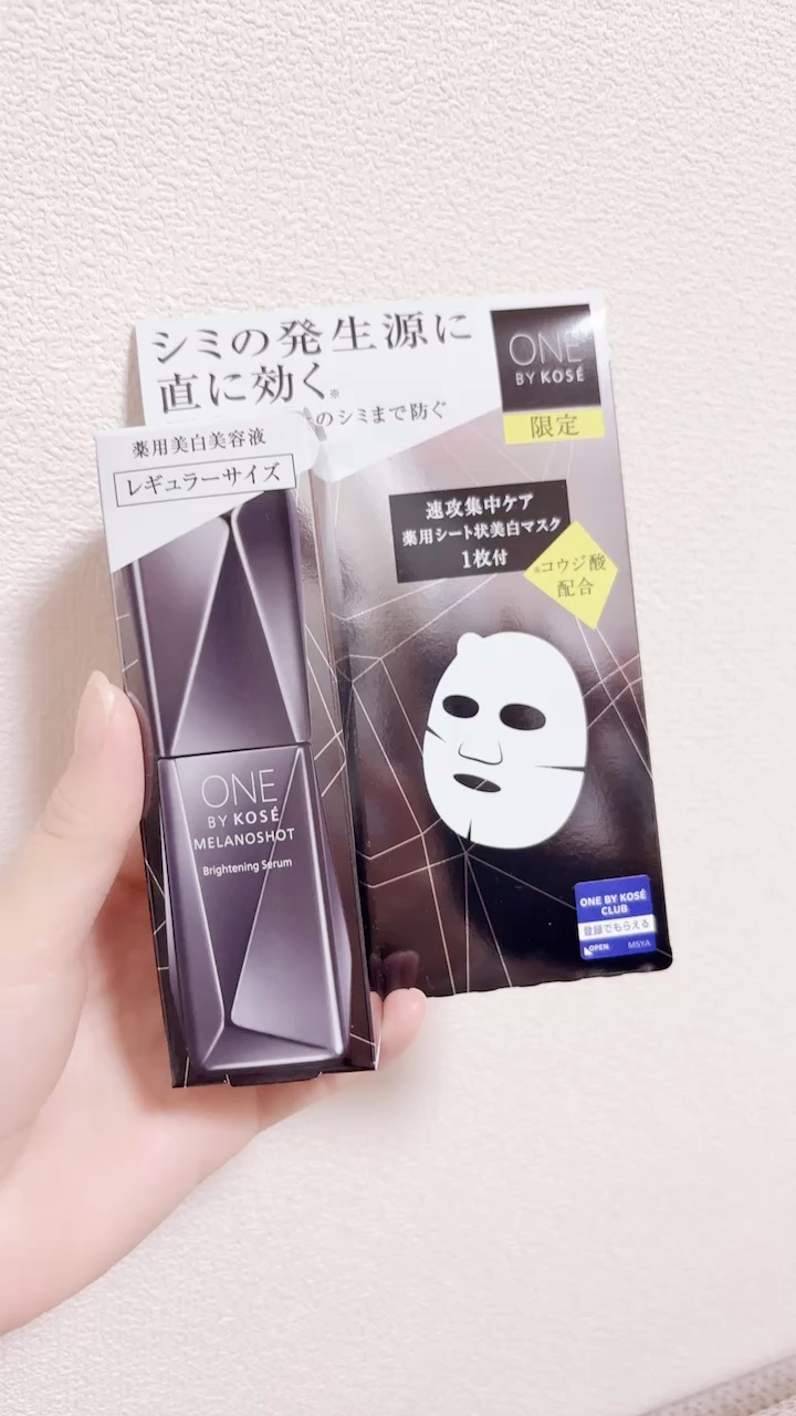 メラノショット W/ONE BY KOSE/美容液の動画クチコミ1つ目