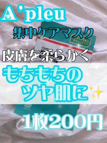 マデカソ CICAシートマスク/A’pieu/シートマスク・パックの人気ショート動画