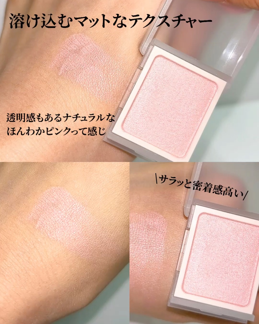 アイカラー/無印良品/単色アイシャドウの動画クチコミ2つ目